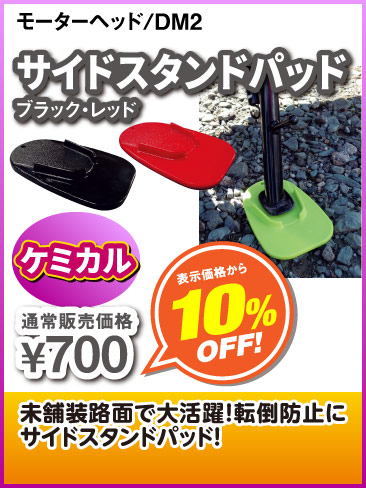 DM2_pad