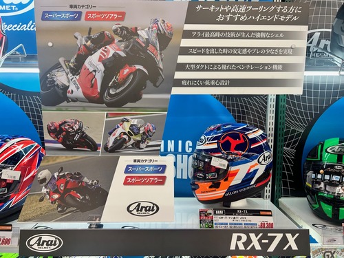 府中2りんかん】Arai RX-7X IOM-TT 2024(マン島TT)入荷 府中2りんかん】Arai RX-7X IOM-TT 2024(マン島TT)入荷