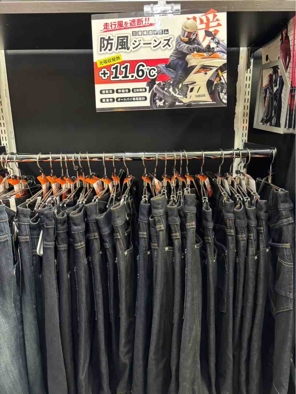 松山2りんかん】BMC防風ジーンズ入荷しました！！ : 2りんかんブログ