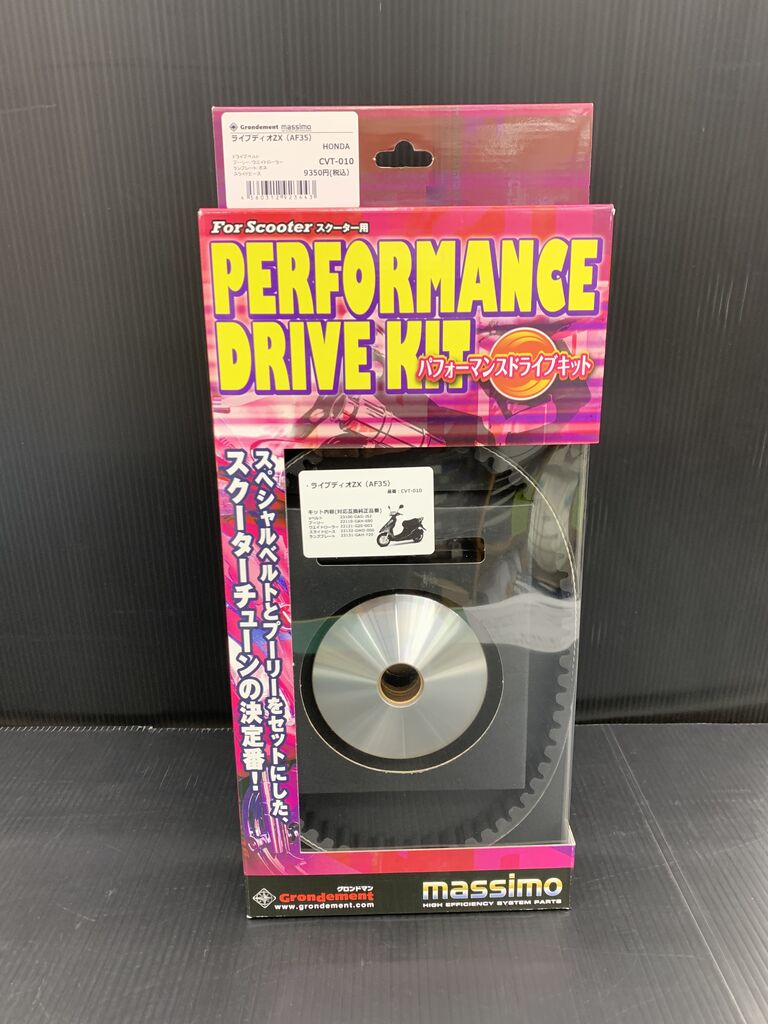 ライブディオZX よき 駆動系 セット ライブディオZX よき 駆動系 セット
