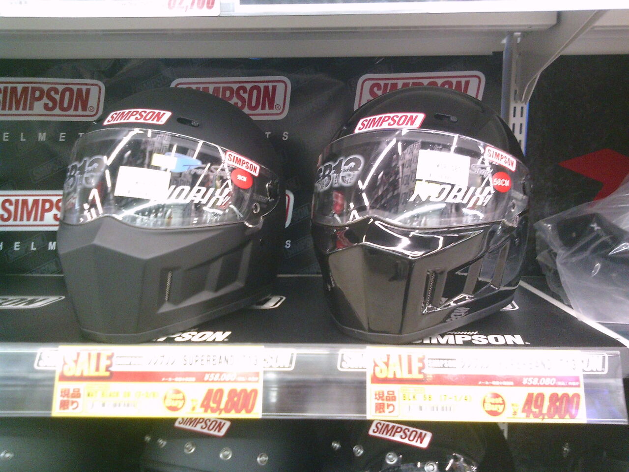 SIMSON SUPER BANDIT 13 マットブラック 59cm 一之江2りんかん】お