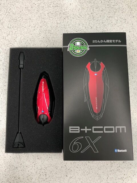 2りんかん限定 B-COM SB6X入荷しました : 2りんかんブログ