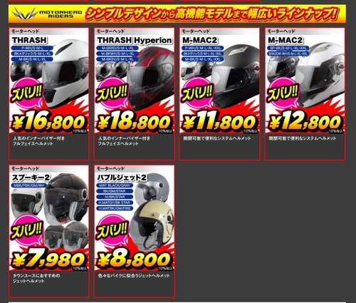 GWフェアヘルメット