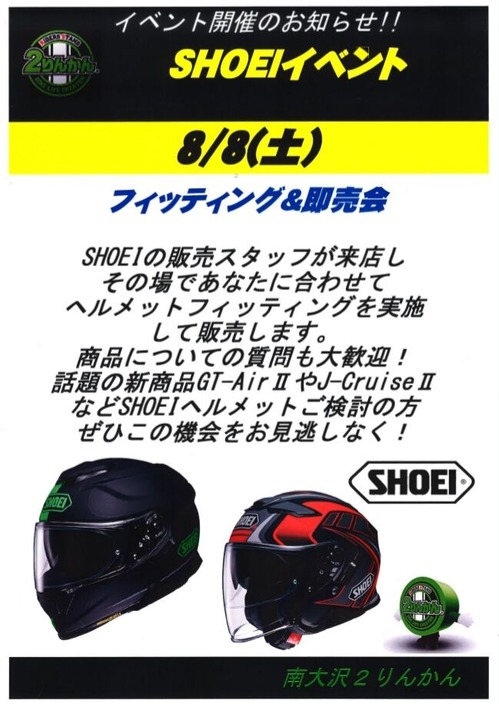 202008008SHOEI