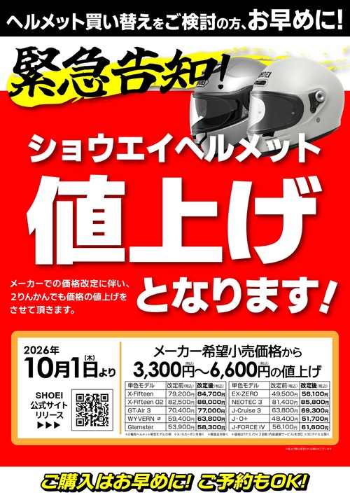 SHOEI_�;夲26y1001_A4 (1)_page-0001