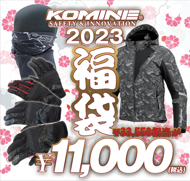 福袋2023先行販売 : 2りんかんブログ