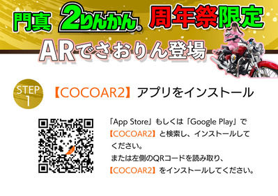 AR解説パネル_さおりん_1