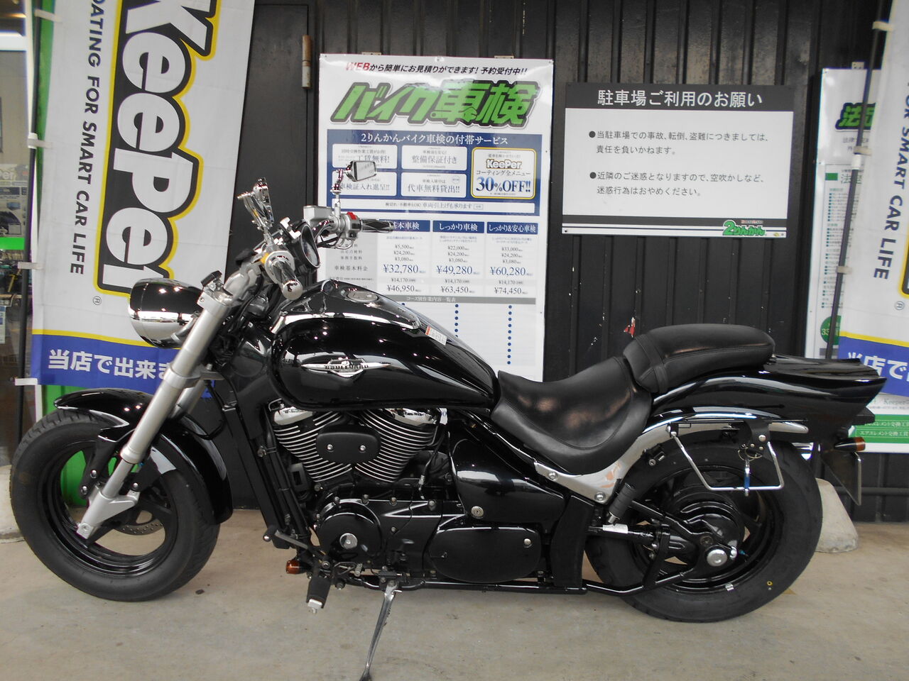 車検 SUZUKI ブルバード800 : 2りんかんブログ 車検 SUZUKI ブルバード800 : 2りんかんブログ