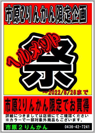 ¥Ø¥ë¥á¥Ã¥Èº×2208