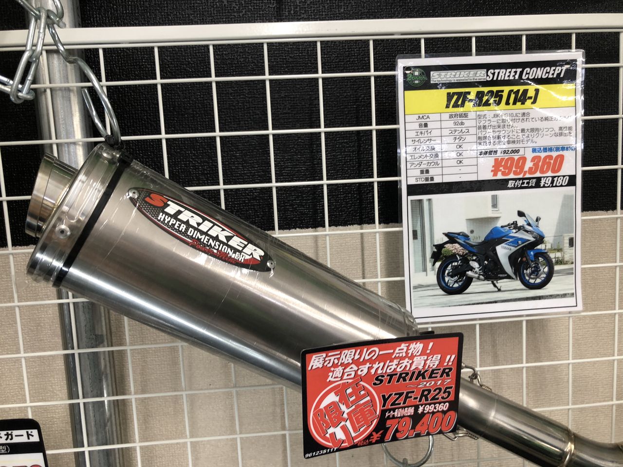 Yamaha特価コーナー完成しました 2りんかんブログ Yamaha特価コーナー完成しました 2りんかんブログ