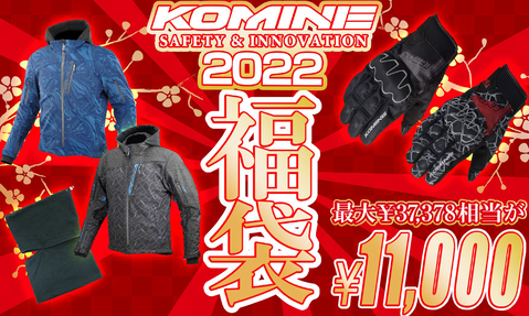 KOMINEʡ2021ǯ