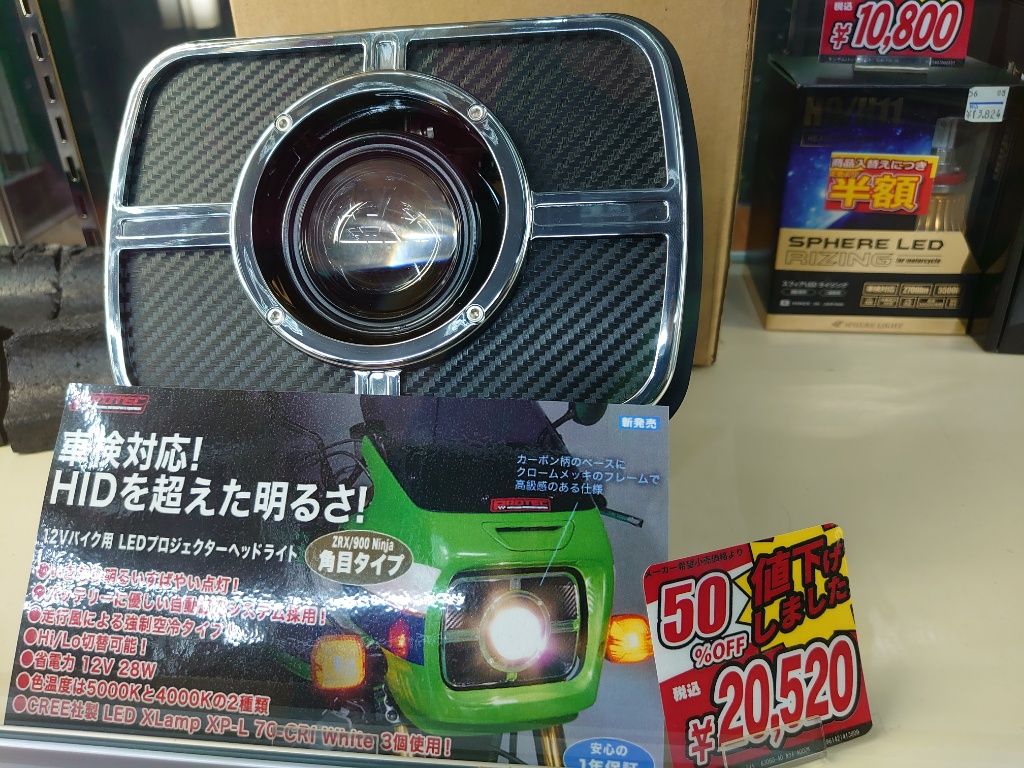 Gpz900r ダエグ等に Ledプロジェクター角目ライトが半額です 2りんかんブログ Gpz900r ダエグ等に Ledプロジェクター角目ライトが半額です 2りんかんブログ