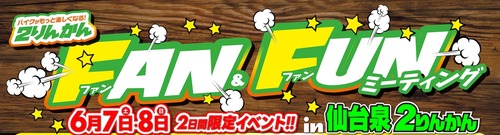 F&F_仙台泉_バナー