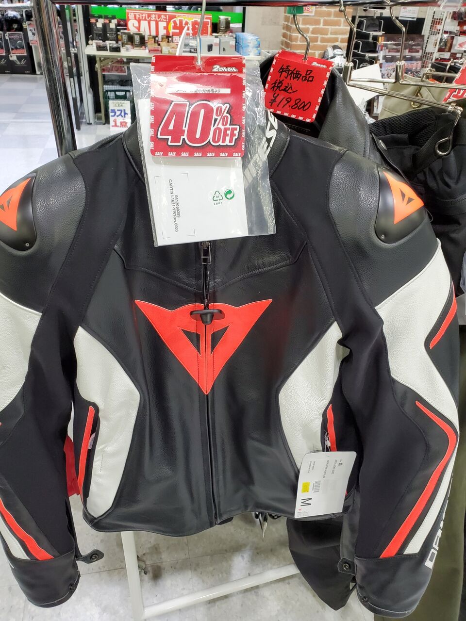 ダイネーゼ ジャケット 52 DAINESE LagunaSeca3D-DRY