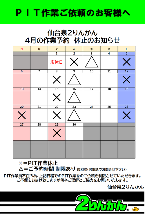 4PIT