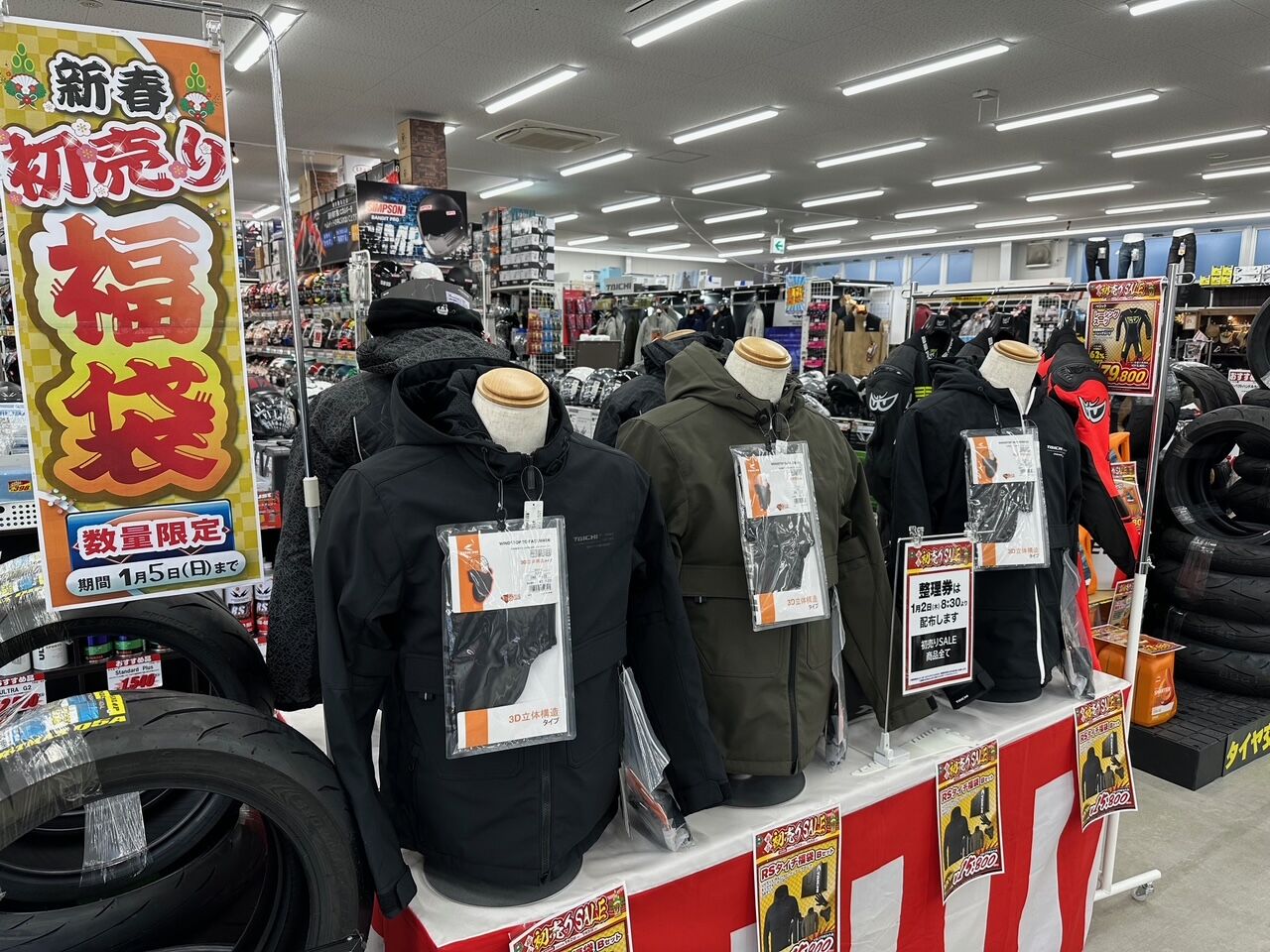 りんりん様 ② 草津2りんかんブログ更新】1月2日は初売りセール開催！！！ : 2