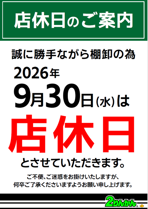 �����꡼�󥷥�å� 2026-08-14 143817