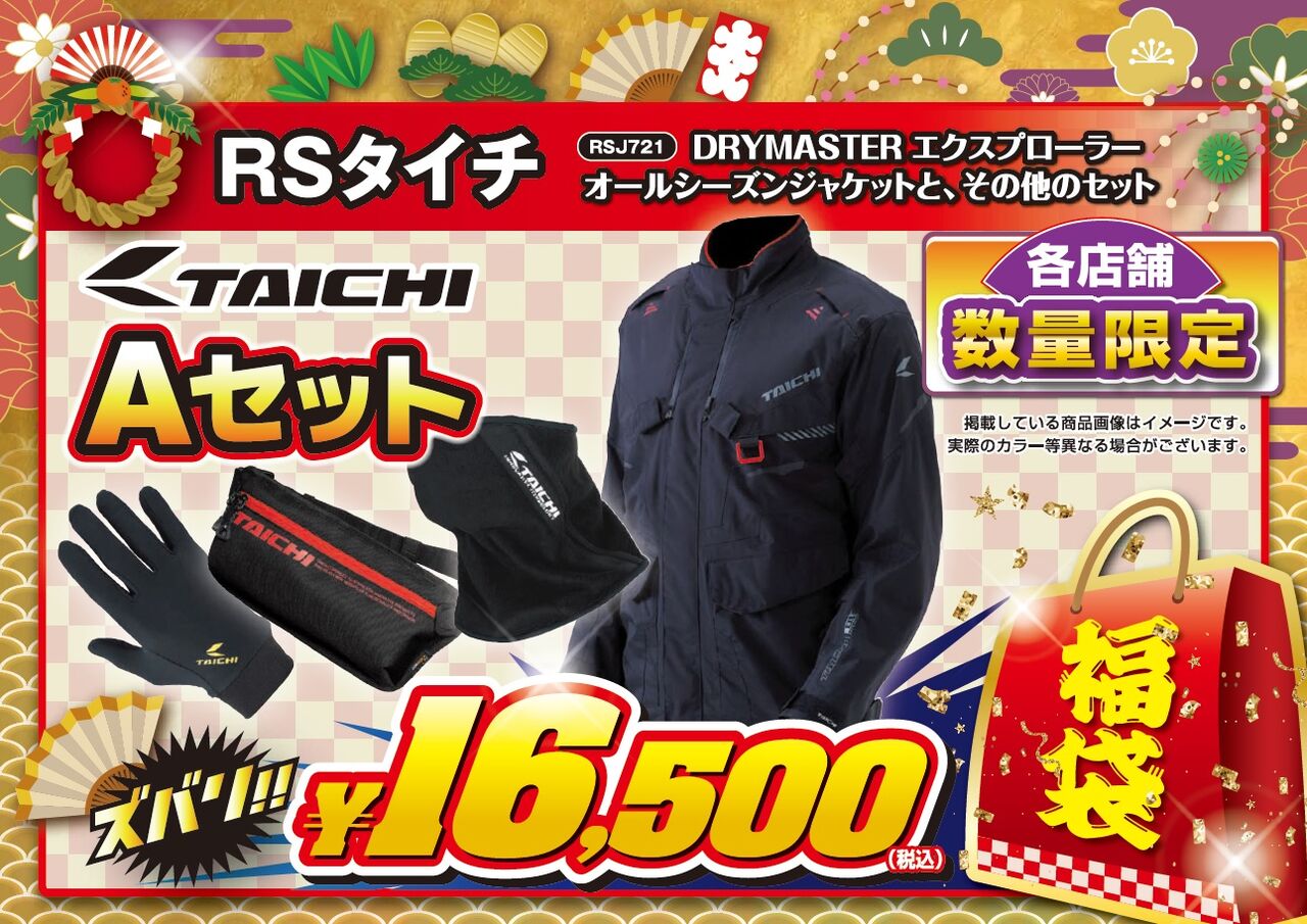 CHIKYU-SEKAI LLC | 「お知らせ」【CHIKYU-SEKAI 数量限定 2024