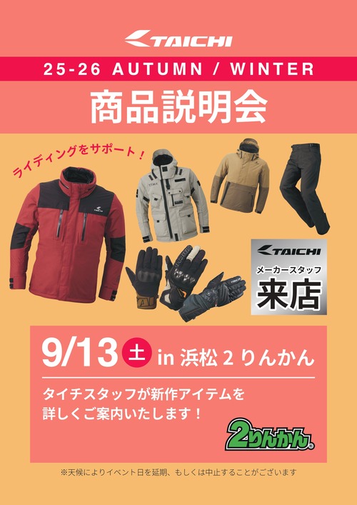 É;¾2¤ê¤ó¤«¤ó¤µ¤Þ_0913¥¤¥Ù¥ó¥È¹ðÃÎPOP_page-0001