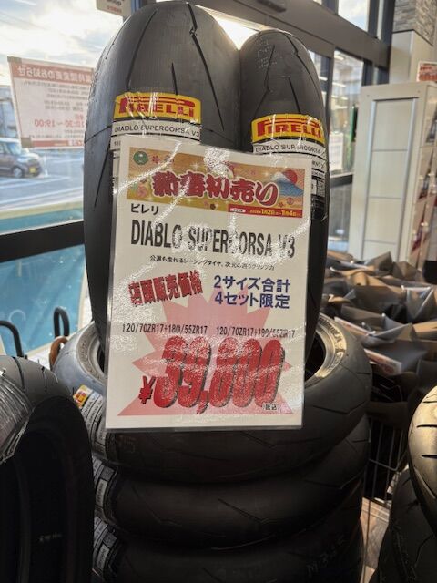 久留米2りんかん】初売りタイヤご紹介！！ : 2りんかんブログ