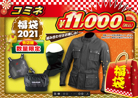 スクリーンショット 2020-12-30 172027