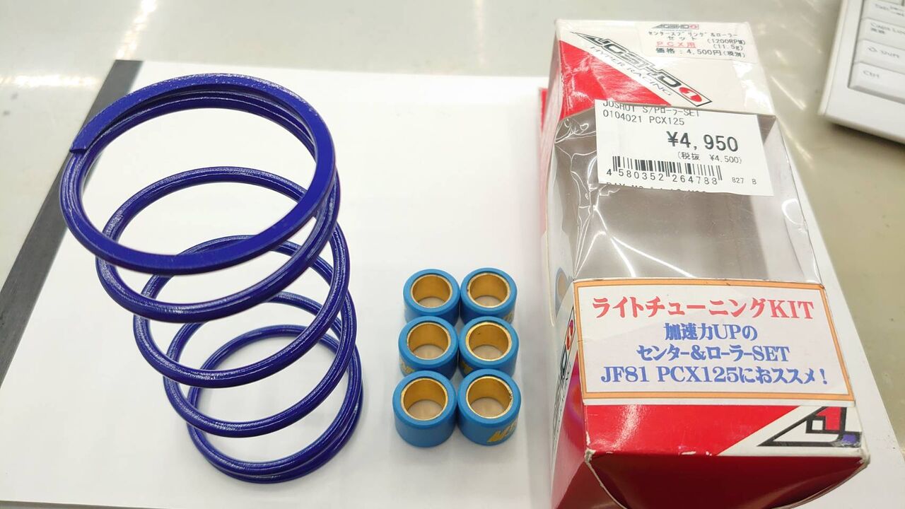 府中2りんかん】PCX（~JF81）センタースプリング