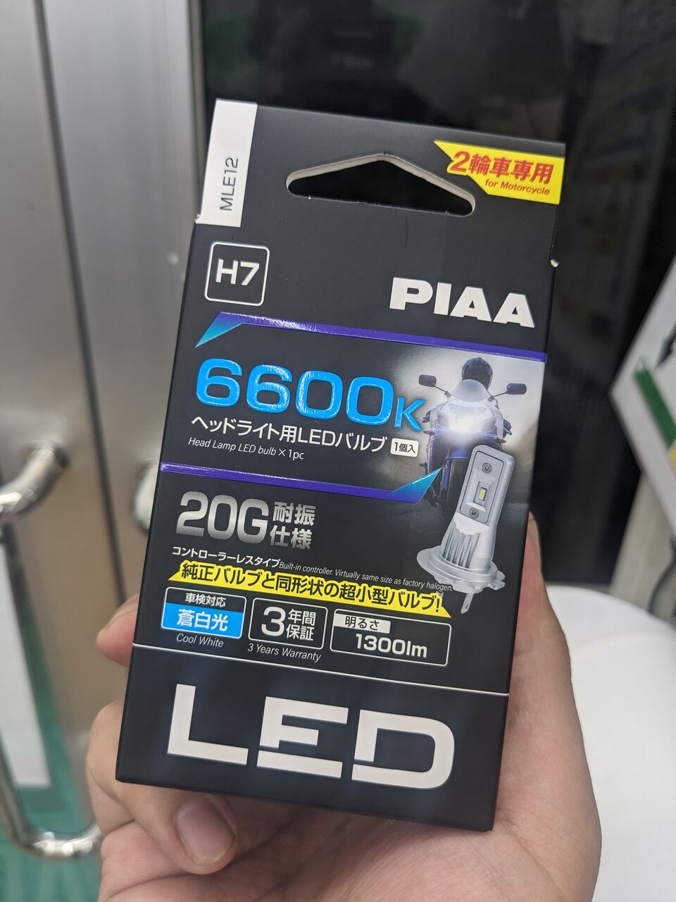 住之江店】PIAA入れてみましたよ : 2りんかんブログ