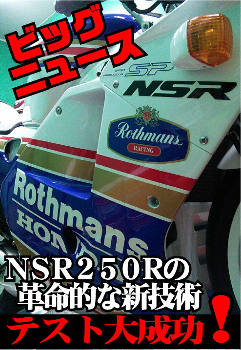 NSR
