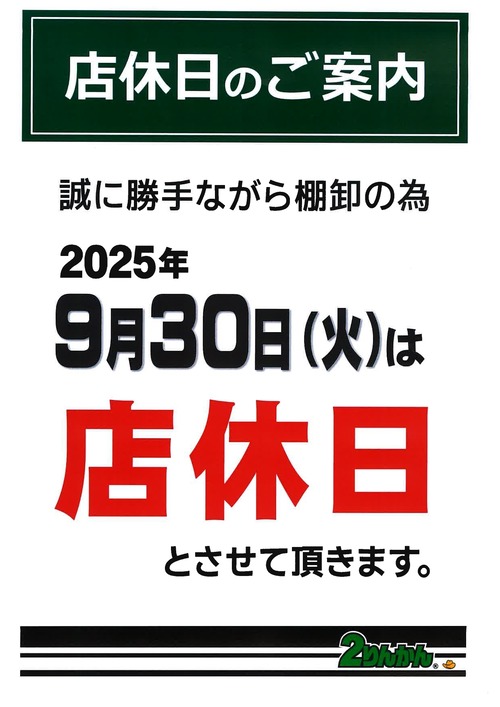 20250907160016_page-0001