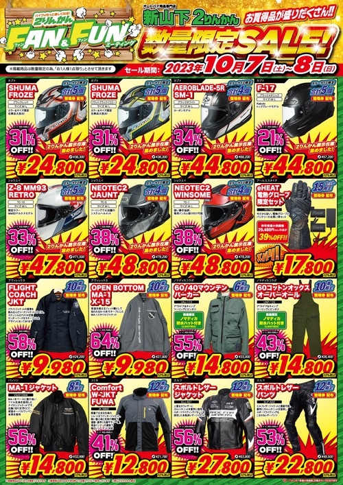 Limited-Sale_Shinyamashita_blog