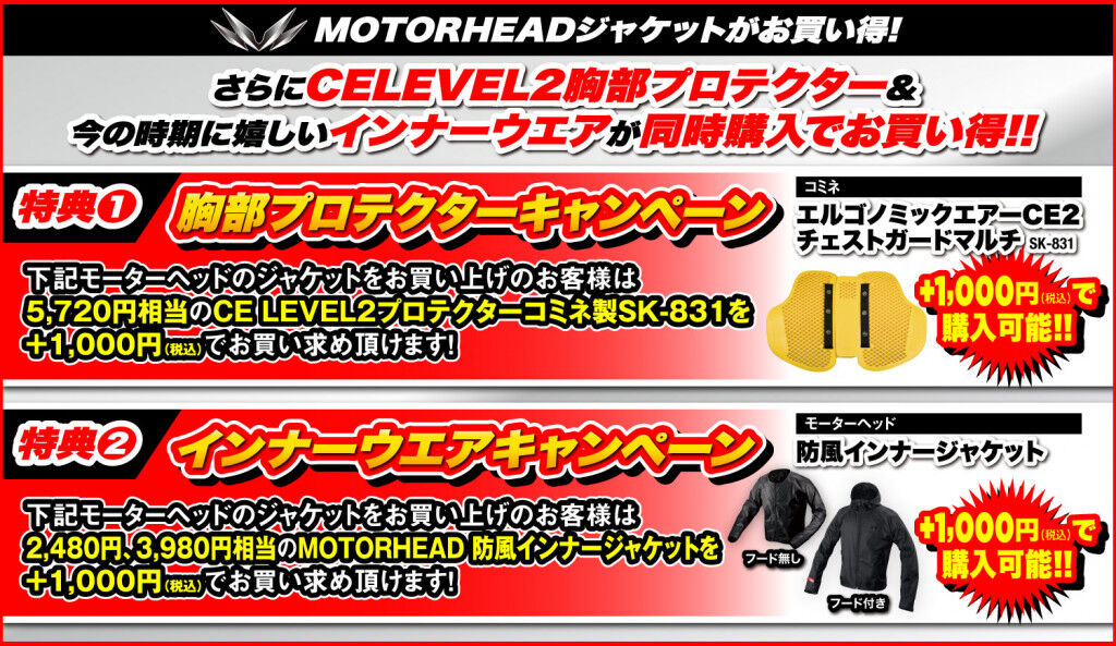 MOTORHEAD メッシュパーカーが12800円！ : 2りんかんブログ