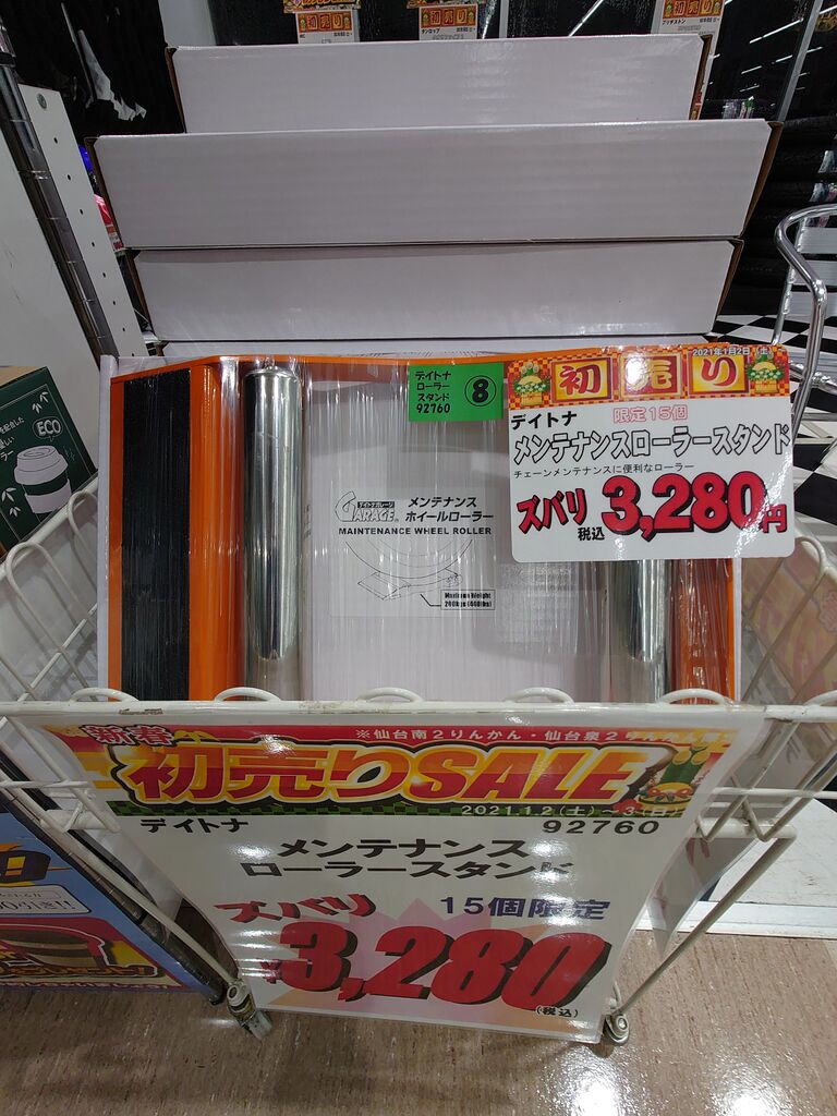 仙台南 初売り情報その⑤ : 2りんかんブログ