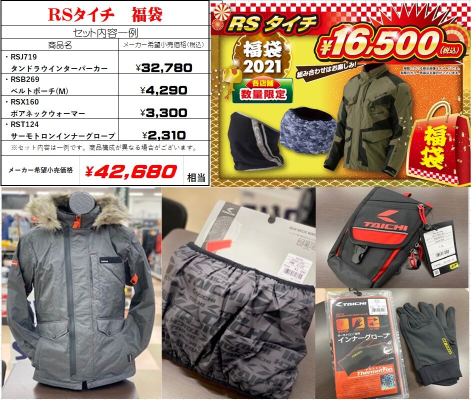 RSタイチ タンドラ RSJ719 Lサイズ RSタイチ タンドラウィンター