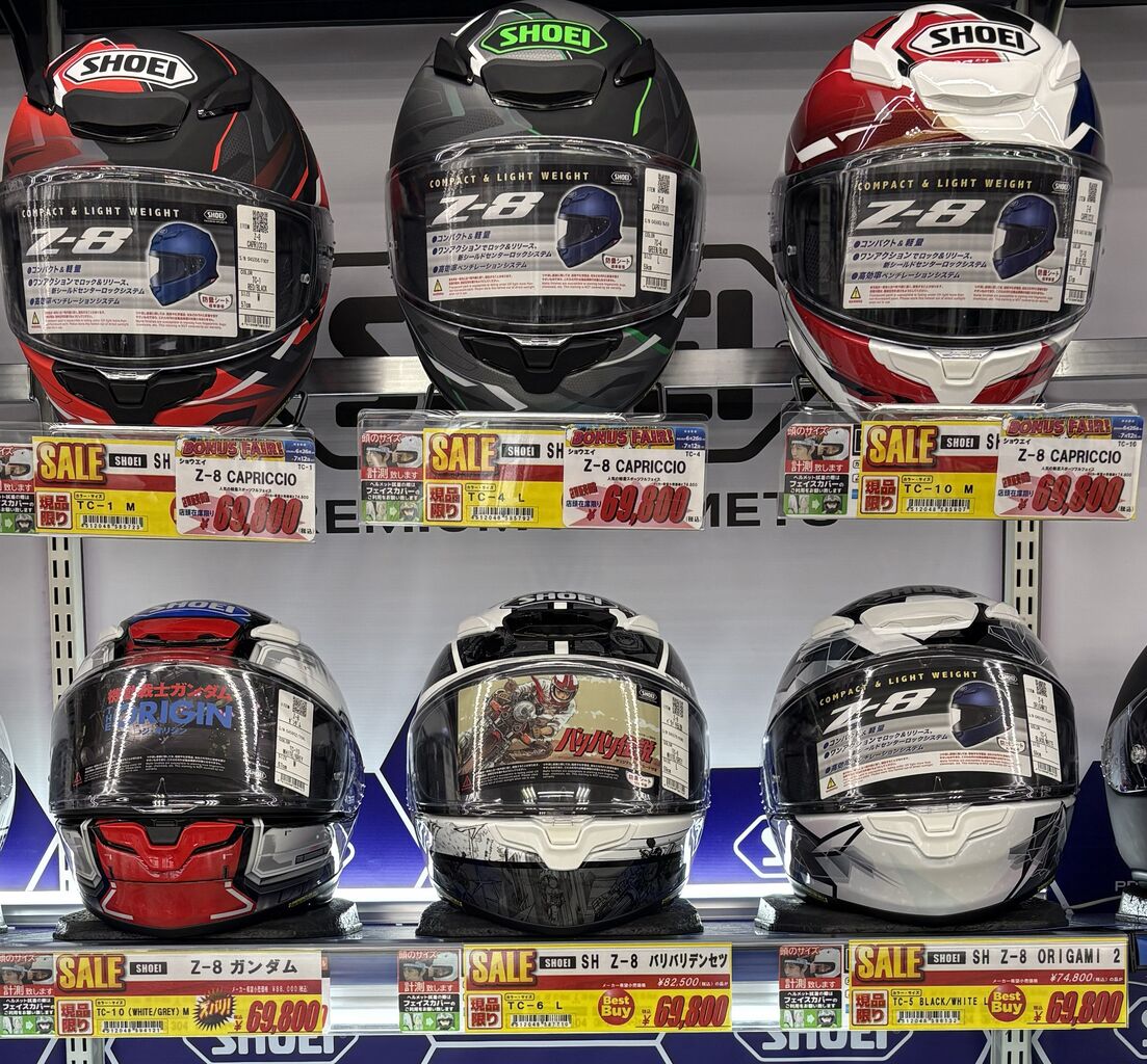 奈良2りんかん】SHOEI Z-8SALE中☆ : 2りんかんブログ
