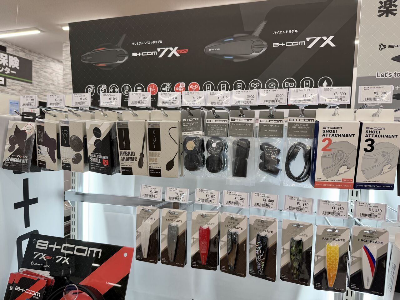 まとめ買い大歓迎です！ 様 ★ページ 大人気！】B＋COM 7X 絶賛発売中！ : 2りんかんブログ
