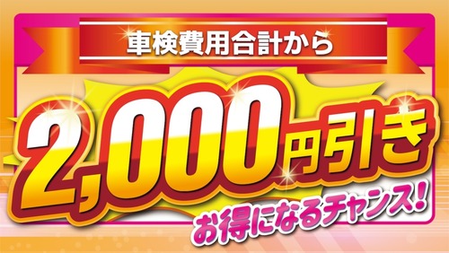 £²¤ê¤ó¤«¤óÅߤΥÏ゙¥¤¥¯¼Ö¸¡±þ±ç¥¥ã¥ó¥Ø゚¡¼¥ó03-1024x577