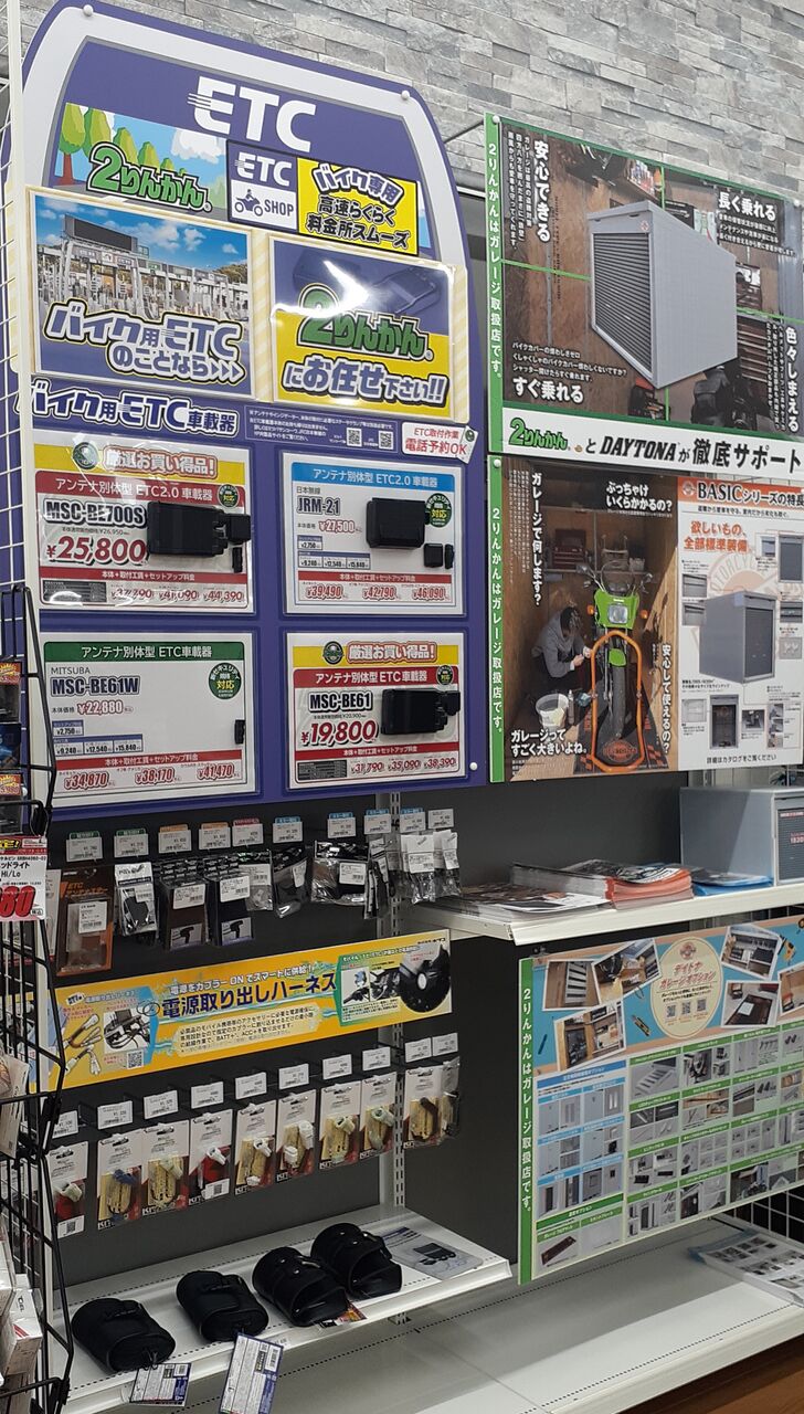 金沢2りんかん】ETC取り付け : 2りんかんブログ