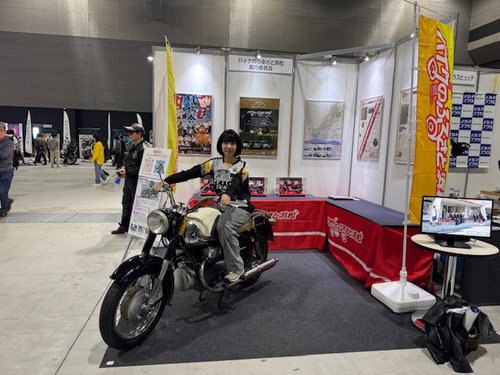 バイクのふるさと