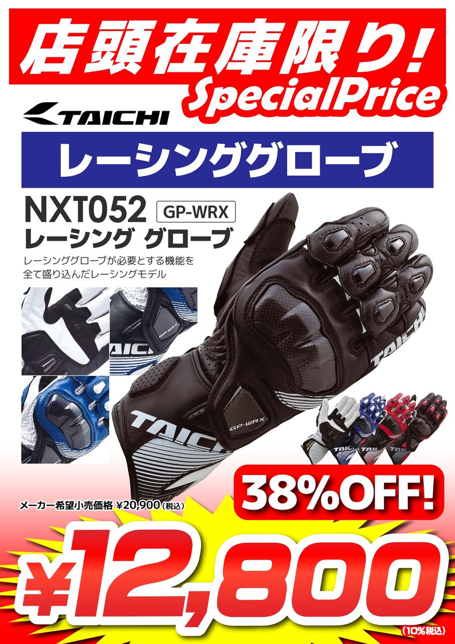 Webike | RS TAICHI アールエスタイチ RSタイチ NXT052 GP-WRX