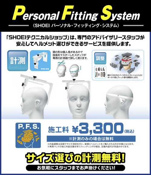 SHOEI PFS 07fd2890