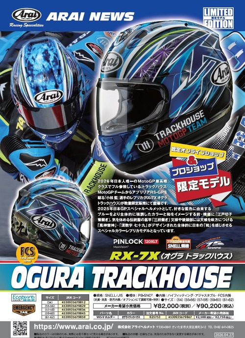 OGURA_genntei