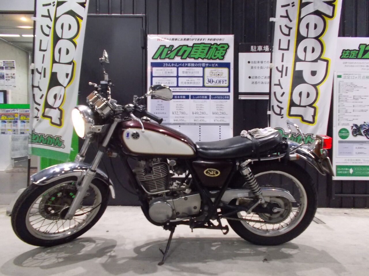 YAMAHA SR400-2 青 車検予備検対応車 エンジン始動動画 半額配送