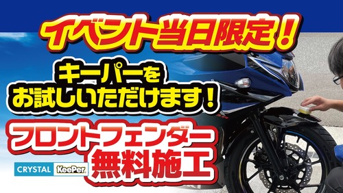 イベント3