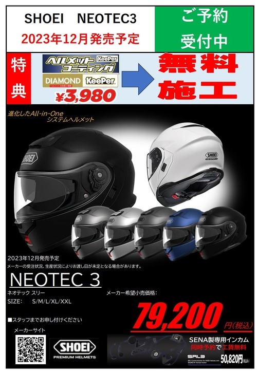 neo3