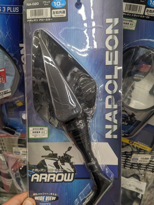ナポレオン ブランデー 4本まとめ売り 住之江】TANAX新作ミラー入荷 : 2りんかんブログ