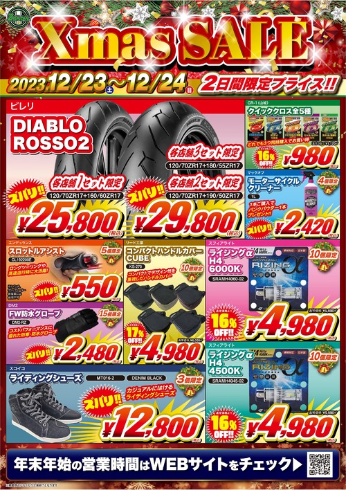 Xmas-Sale_A3