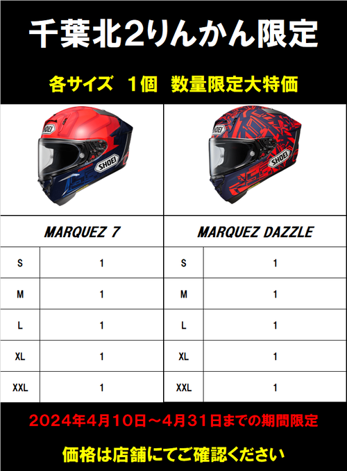 ラスト2点 完全未開封 新品XFifteen 胡散臭く XL マルケス ダズル x15 