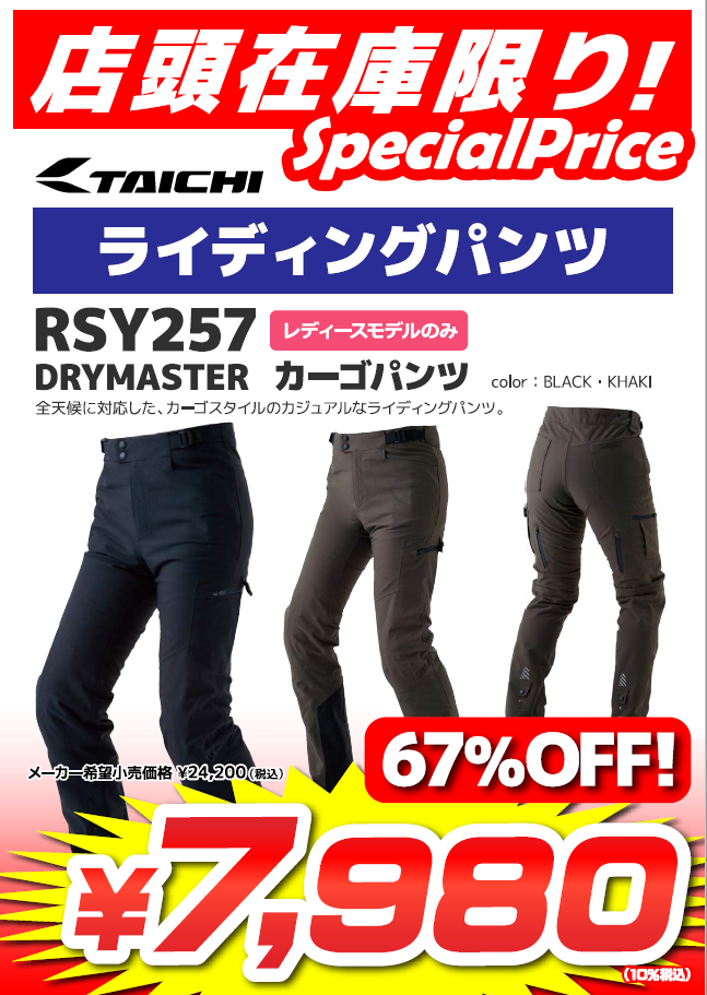 なくなり次第終了】RSY257ドライマスターカーゴパンツ【お買い得 なくなり次第終了】RSY257ドライマスターカーゴパンツ【お買い得