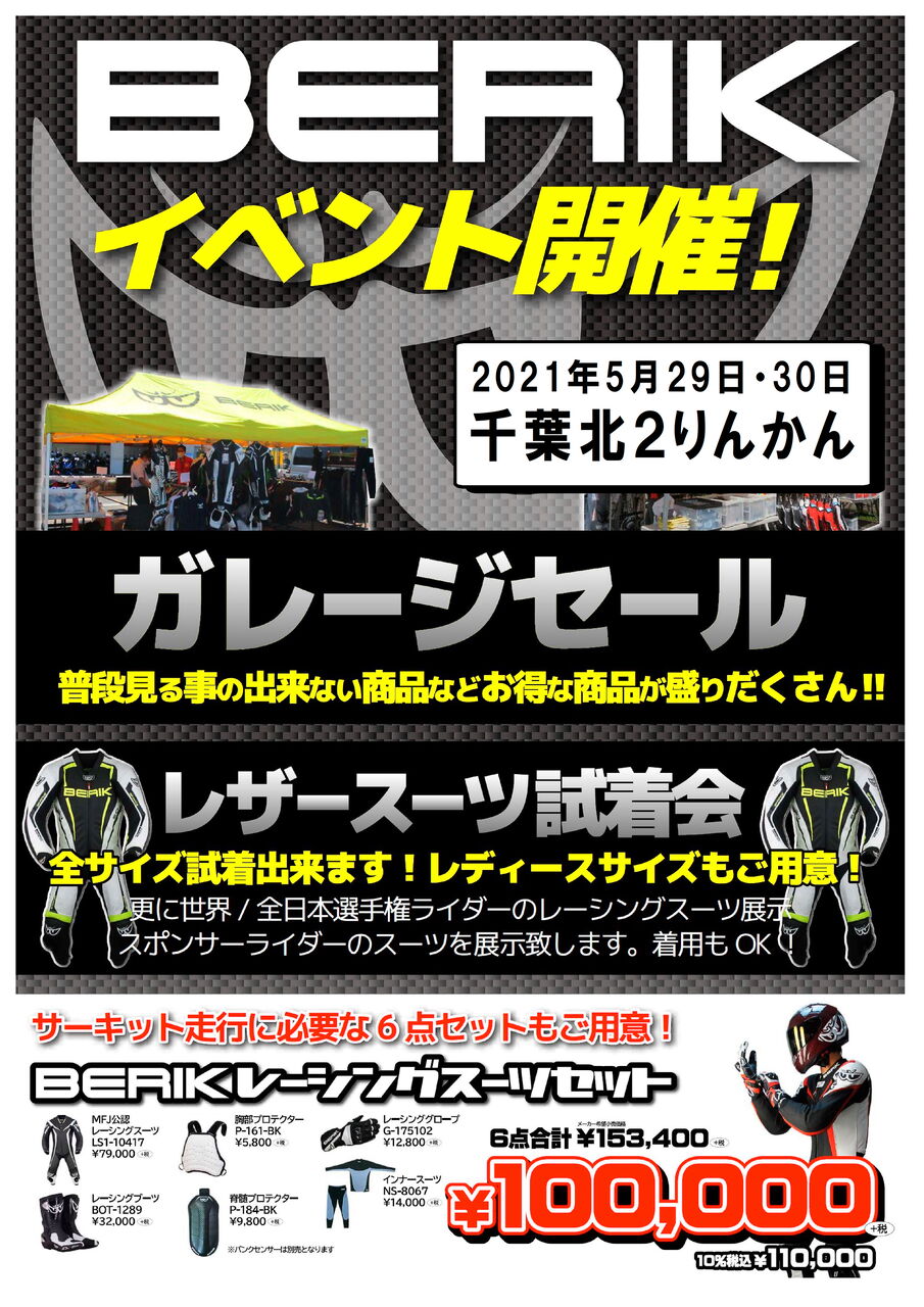 明日の千葉北2りんかん ２りんかんブログ