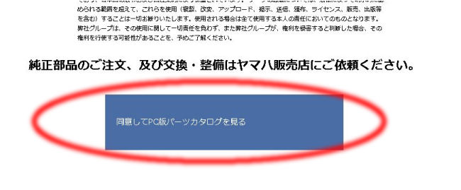 ｈｏｎｄａ ついに ついに ホームページでパーツリスト一般公開 和光 ２りんかんブログ